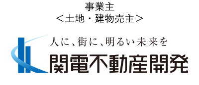 関電不動産開発株式会社