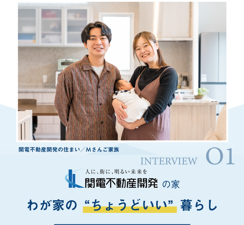 ご入居者様インタビュー-01