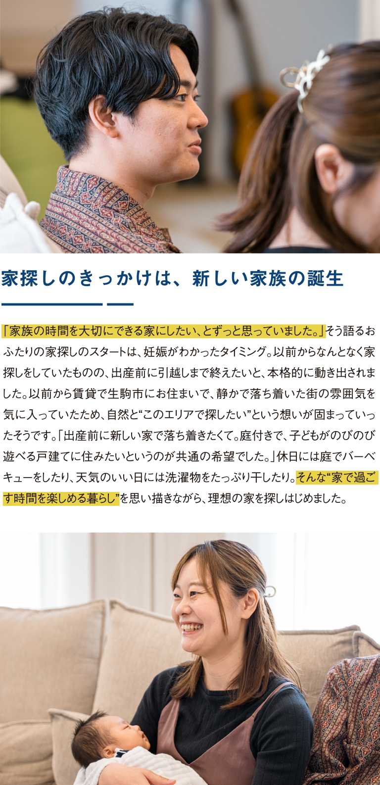 ご入居者様インタビュー-01