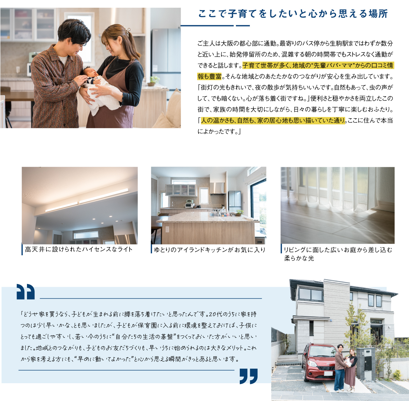 ご入居者様インタビュー-01