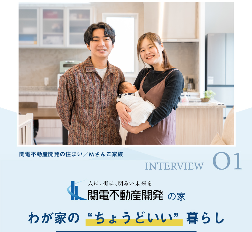 ご入居者様インタビュー-01