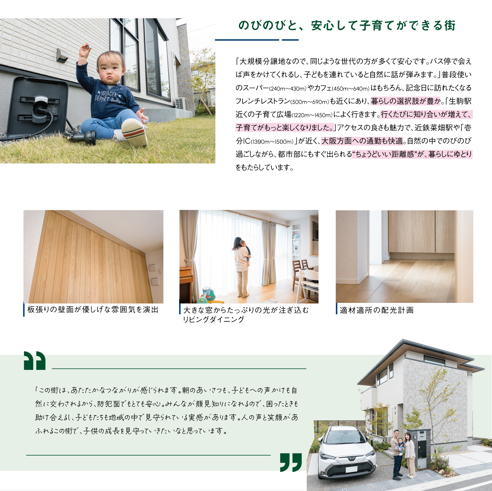 ご入居者様インタビュー-02