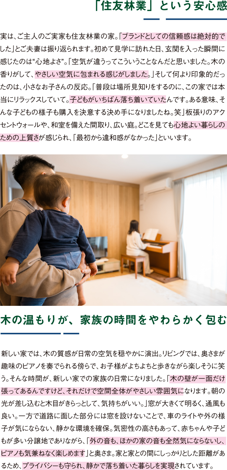 ご入居者様インタビュー-02