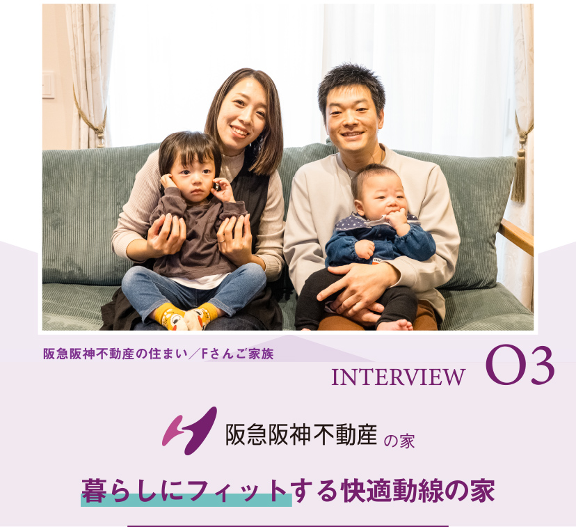 ご入居者様インタビュー-03