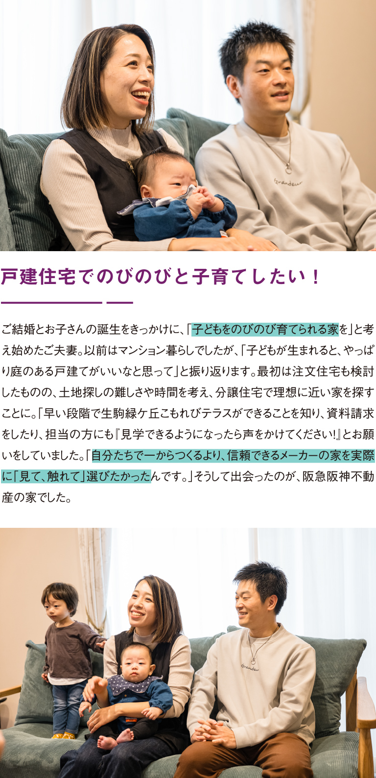 ご入居者様インタビュー-03