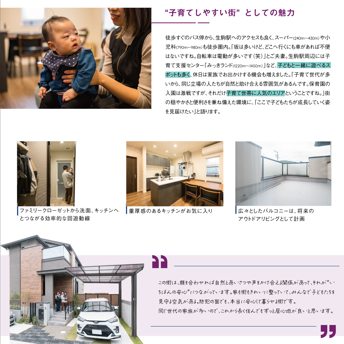 ご入居者様インタビュー-03