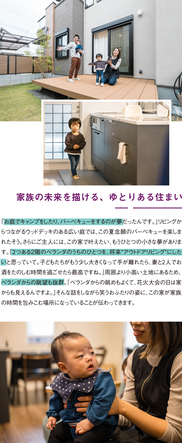 ご入居者様インタビュー-03