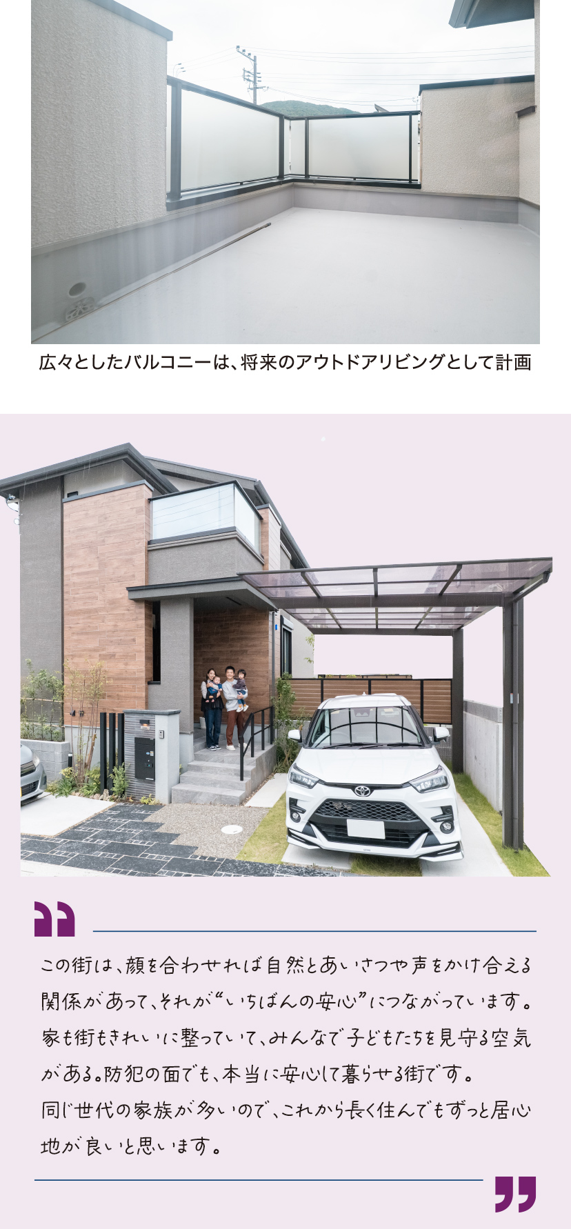 ご入居者様インタビュー-03