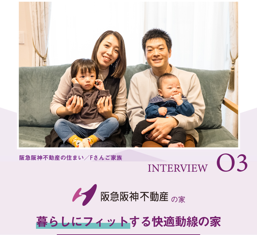 ご入居者様インタビュー-03